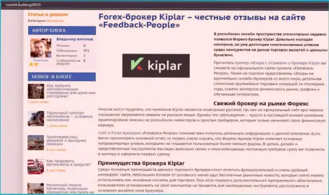 О рейтинге ФОРЕКС-компании Kiplar Com на веб-сервисе Rusevik Ru