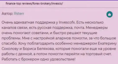 Трейдеры оставили свои отзывы на сайте Finance-Top Reviews о ФОРЕКС дилинговой организации ИНВФХ