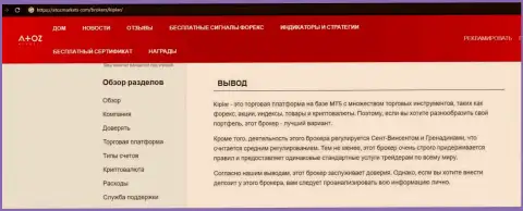 Детальнейший обзорный материал о ФОРЕКС дилинговой организации Kiplar на веб-сервисе atozmarkets com