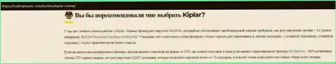 Публикация про Forex дилера Kiplar LTD на web-портале tradingbeasts com