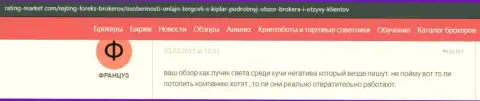 Отзывы валютных игроков о ФОРЕКС брокерской организации Kiplar на сайте rating market com