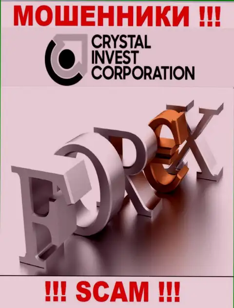 Разводилы CRYSTAL Invest Corporation LLC представляются профессионалами в области Форекс