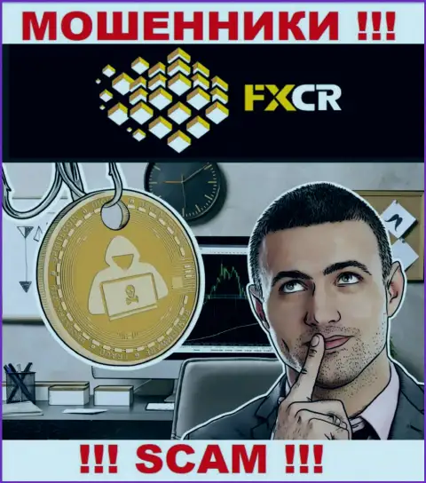 FXCR Limited - разводят биржевых трейдеров на финансовые активы, БУДЬТЕ ОЧЕНЬ БДИТЕЛЬНЫ !