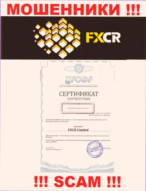 На web-сервисе мошенников FX Crypto хотя и представлена лицензия на осуществление деятельности, однако они все равно МОШЕННИКИ
