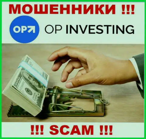 OP Investing - это интернет мошенники !!! Не ведитесь на уговоры дополнительных вливаний