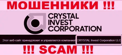 На официальном информационном ресурсе КристалИнвестКорпорэйшн мошенники написали, что ими владеет CRYSTAL Invest Corporation LLC