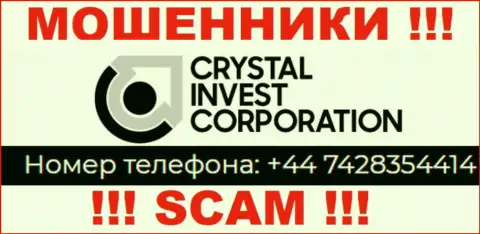 МОШЕННИКИ из компании CRYSTAL Invest Corporation LLC вышли на поиск наивных людей - звонят с разных номеров телефона