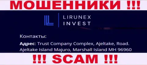 LirunexInvest Com скрылись на оффшорной территории по адресу Комплекс Трастовых компаний, Аджелтейк, Роад, Аджелтейк Исланд Маджуро, Маршалловы острова ИХ 6960 - МОШЕННИКИ !!!