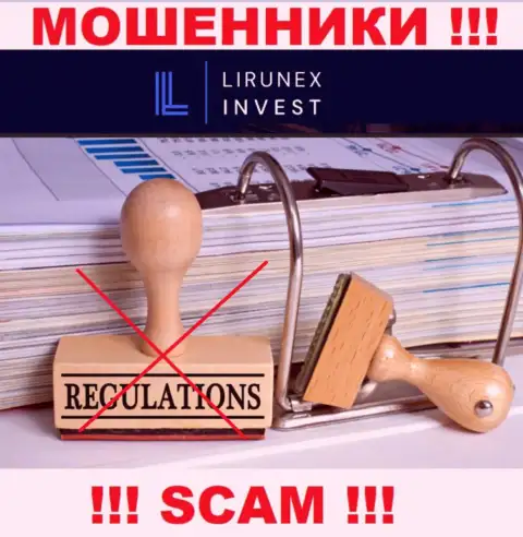 Организация LirunexInvest Com - это КИДАЛЫ !!! Работают незаконно, потому что у них нет регулятора