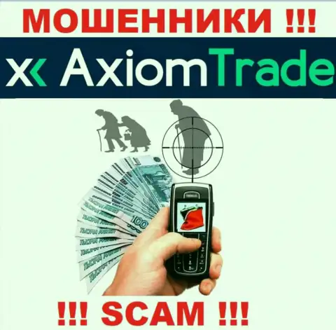 Axiom Trade подыскивают лохов для развода их на средства, Вы также у них в списке
