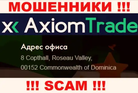 Axiom-Trade Pro засели на офшорной территории по адресу 8 Copthall, Roseau Valley, 00152, Commonwealth of Dominica это ОБМАНЩИКИ !!!