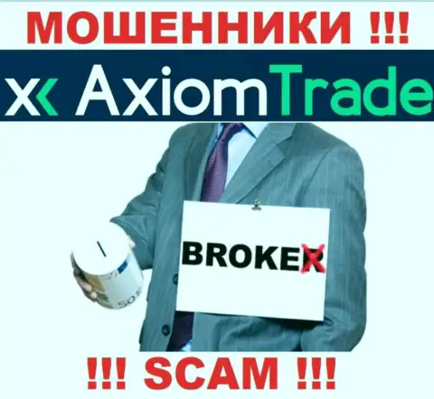 Axiom Trade занимаются облапошиванием наивных клиентов, прокручивая свои делишки в направлении Брокер