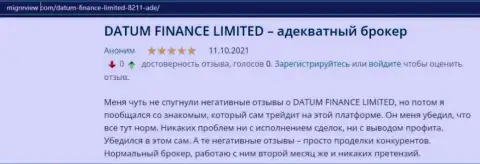 На интернет-сервисе MigReview Com есть данные о ФОРЕКС дилинговой организации Datum Finance Ltd
