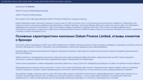О дилинговой организации Datum Finance Ltd Вы можете отыскать статью на сайте форексбф ру