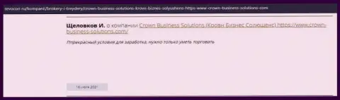Отзывы реальных трейдеров о Форекс брокере CrownBusiness Solutions на портале Revocon Ru