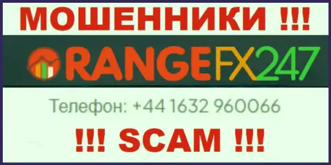 Вас довольно легко могут развести на деньги internet-обманщики из конторы OrangeFX 247, будьте крайне бдительны названивают с разных номеров телефонов