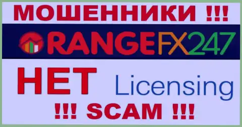 OrangeFX247 это мошенники !!! На их информационном портале не показано лицензии на осуществление их деятельности