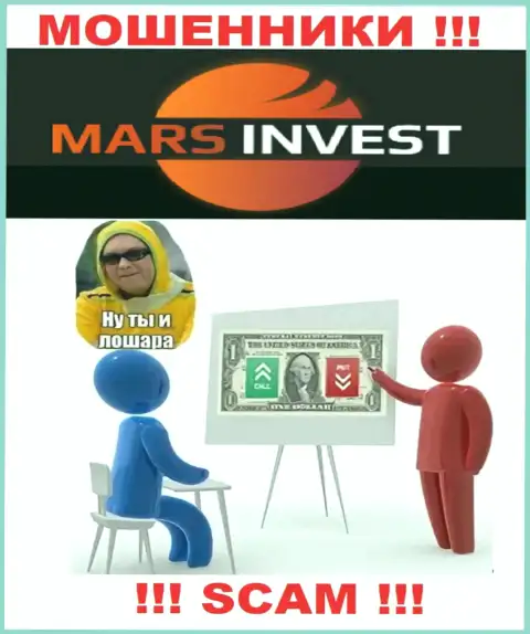Если вдруг Вас убедили сотрудничать с Mars Invest, ожидайте материальных проблем - КРАДУТ ДЕНЕЖНЫЕ СРЕДСТВА !!!