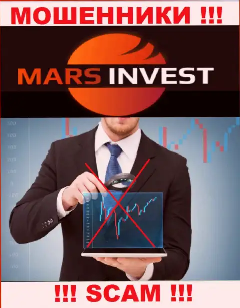 Вы не вернете финансовые средства, вложенные в компанию Марс-Инвест Ком - это интернет лохотронщики !!! У них нет регулятора