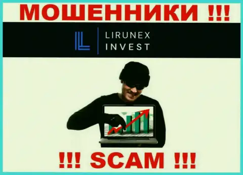 Если вдруг Вам предложили работу internet-махинаторы LirunexInvest, ни в коем случае не соглашайтесь