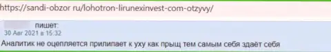 Автор приведенного комментария сообщил, что контора LirunexInvest - это МОШЕННИКИ !!!