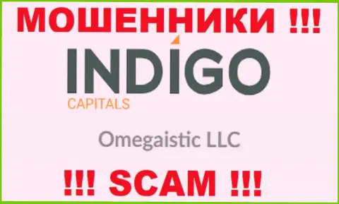 Мошенническая организация Indigo Capitals принадлежит такой же скользкой конторе Омегаистик ЛЛК