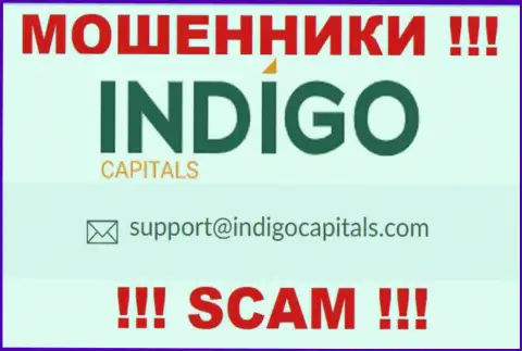 Ни за что не рекомендуем отправлять сообщение на адрес электронного ящика internet кидал Indigo Capitals - одурачат мигом