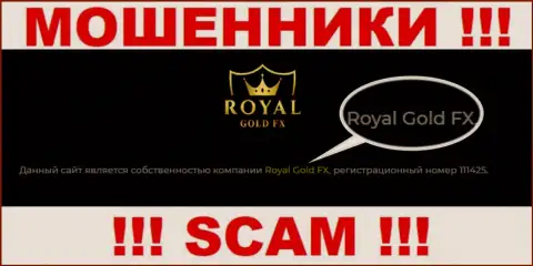 Юридическое лицо RoyalGoldFX - это Роял Голд Фх, именно такую инфу предоставили мошенники у себя на сайте
