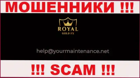 Е-майл internet мошенников RoyalGoldFX - инфа с сайта организации