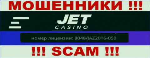 Осторожно, Jet Casino намеренно представили на онлайн-сервисе свой лицензионный номер