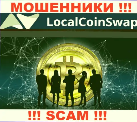 Прямые руководители LocalCoin Swap предпочли скрыть всю информацию о себе