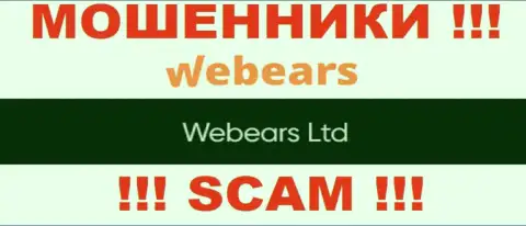 Данные об юридическом лице Веберс Ком - им является организация Webears Ltd