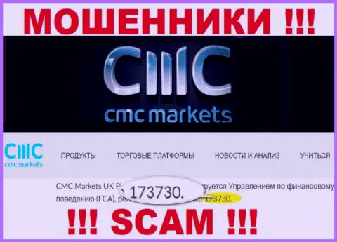 На интернет-сервисе мошенников CMC Markets хотя и приведена лицензия, но они в любом случае МОШЕННИКИ