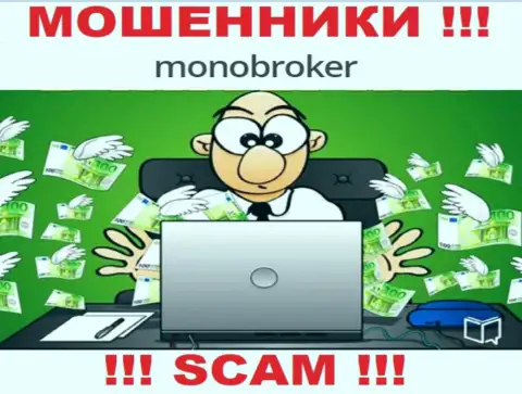 Если Вы хотите сотрудничать с дилером MonoBroker, то ожидайте кражи денежных вложений - это МОШЕННИКИ