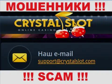 На сайте организации Crystal Slot показана электронная почта, писать сообщения на которую рискованно