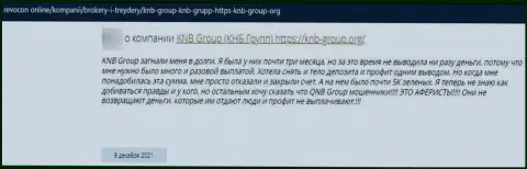 KNB Group - это ЛОХОТРОНЩИКИ ! Человек сообщает, что никак не может забрать обратно денежные средства