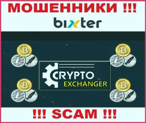 Bixter - типичные обманщики, направление деятельности которых - Криптообменник