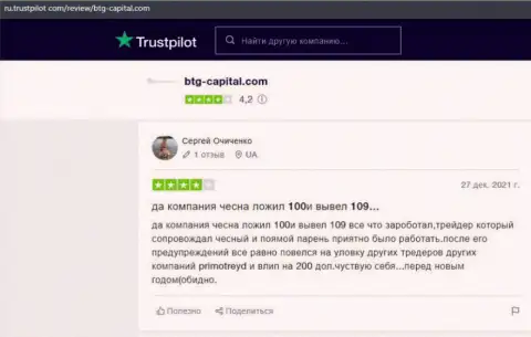 Дилинговая компания BTG-Capital Com гарантирует возвращение денег и об этом на trustpilot com