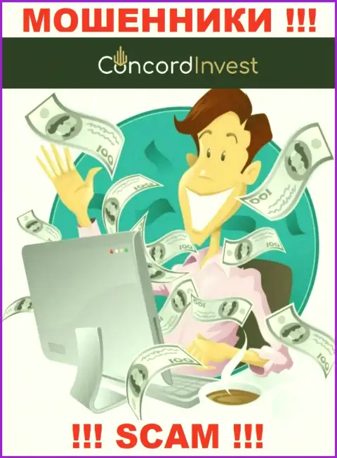 Не позвольте internet мошенникам ConcordInvest Ltd уговорить Вас на совместное взаимодействие - оставляют без средств