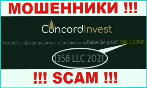 Будьте очень бдительны ! Регистрационный номер ConcordInvest - 1358 LLC 2021 может быть липой