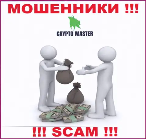 В дилинговой компании Crypto Master LLC Вас будет ждать слив и стартового депозита и последующих финансовых вложений - это МОШЕННИКИ !!!