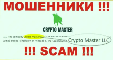 Сомнительная организация Crypto-Master Co Uk в собственности такой же скользкой организации Crypto Master LLC