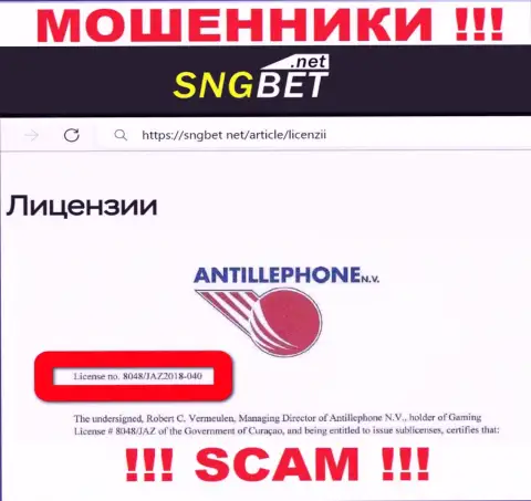 Будьте крайне осторожны, SNGBet присваивают денежные средства, хоть и опубликовали свою лицензию на информационном ресурсе