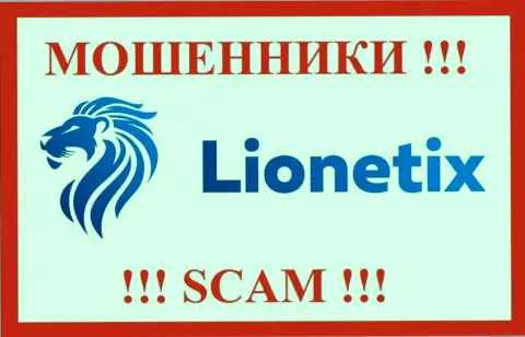 Логотип МОШЕННИКА Лионетикс Ком