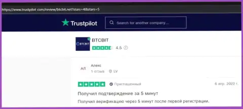 Объективные отзывы о выгодных условиях работы онлайн обменки БТКБит Нет на web-сервисе trustpilot com