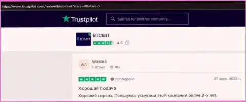 Отзывы об отличных условиях работы обменного пункта BTCBit на сайте Trustpilot Com