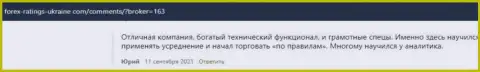 Отзывы биржевых игроков об условиях спекулирования ФОРЕКС брокерской организации KIEXO, взятые с онлайн сервиса Forex Ratings Ukraine Com