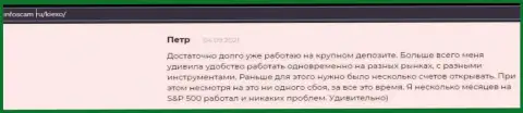 Ещё один высказывание биржевого игрока Форекс брокерской организации Киехо Ком на интернет-портале infoscam ru