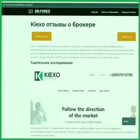 Обзорный материал о форекс дилинговой компании Киехо на web-портале Дб Форекс Ком