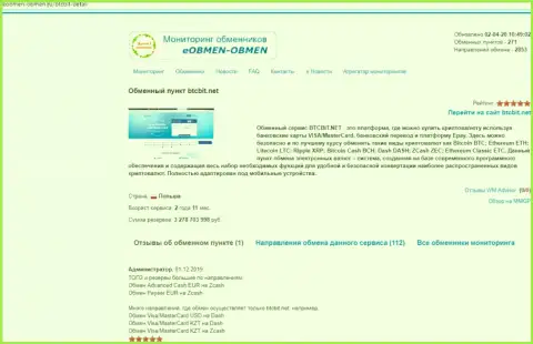 Информационная статья с обзором деятельности онлайн обменки BTCBit Net, представленная на интернет-ресурсе Eobmen-Obmen Ru